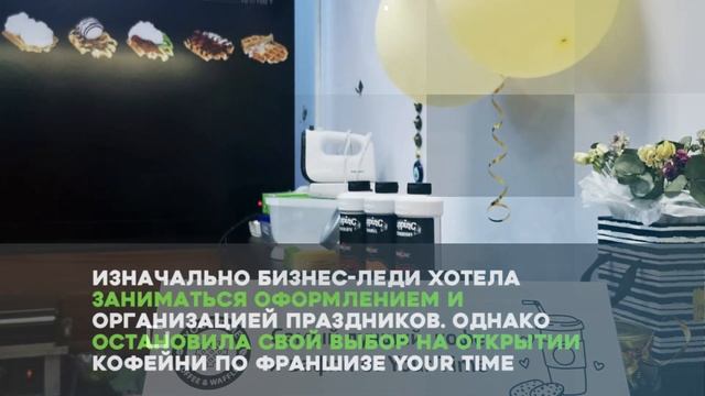 История успеха. Кофейня "YOUR TIME" Костанайская область смотреть онлайн