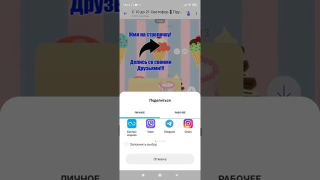 Где найти в Вайбере стикеры и сохранить их смотреть онлайн