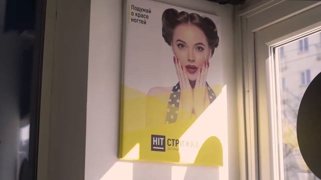 Открытие «HIT-Стрижки» г. Нижний Тагил | Доступные парикмахерские смотреть онлайн
