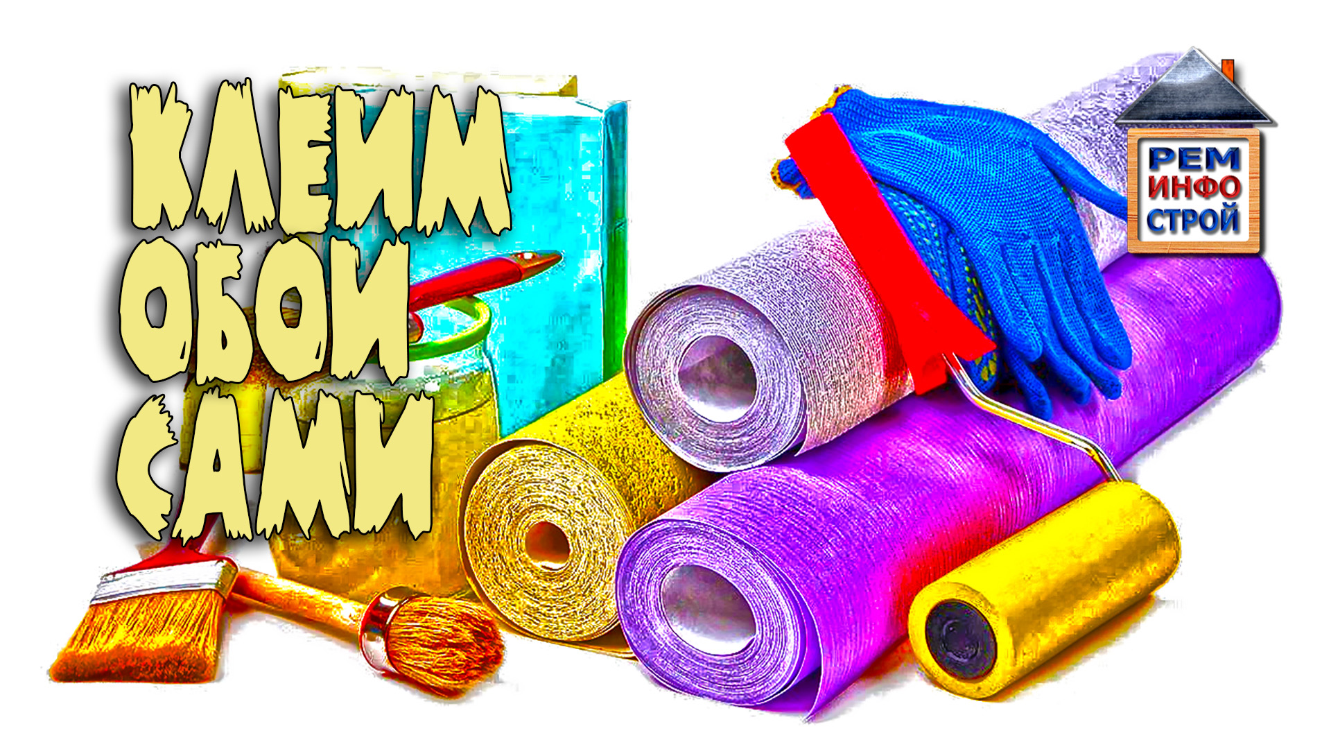 Как правильно клеить обои своими руками. Тонкости при поклейке обоев. Как клеить обои в углах. смотреть онлайн