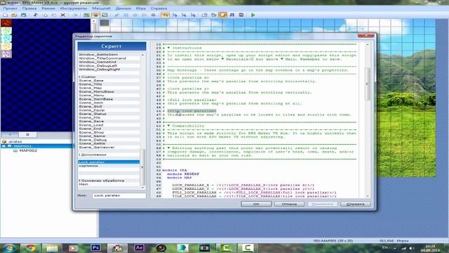 Rpg Maker VX Ace урок 41 - Parallax Mapping то что следует знать!! смотреть онлайн