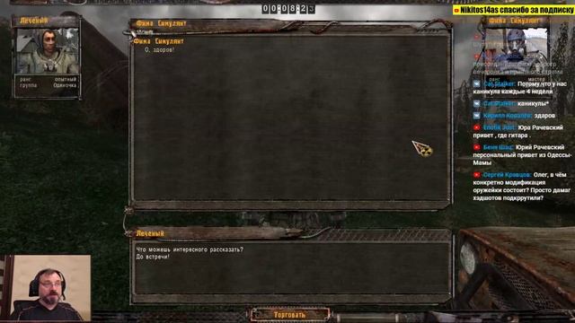 S.T.A.L.K.E.R. F.M. (the Foundamental Mode) ч.4.1 смотреть онлайн