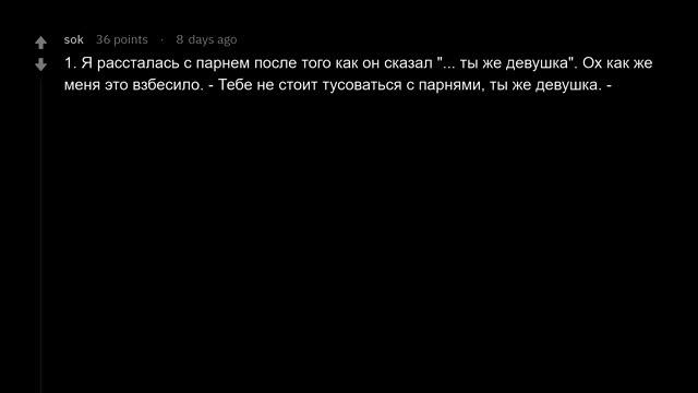 Какие мелочи рушат отношения? смотреть онлайн
