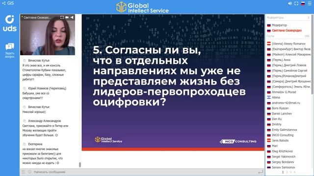 15 мая 2019 | «Диджитализация, как управленческий тренд».