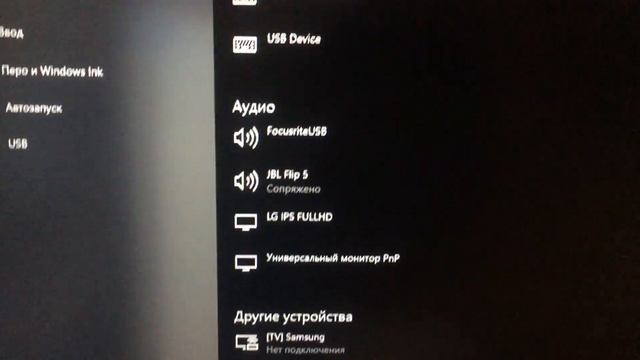 Поиск bluetooth устройства |iPEGA PG-SW038C| смотреть онлайн