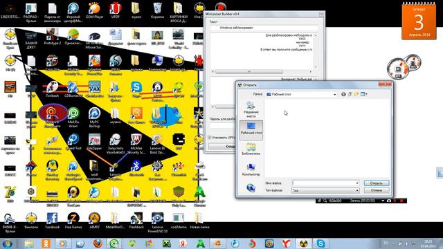 WinLocker !!! который не исчезает после перезагруски смотреть онлайн