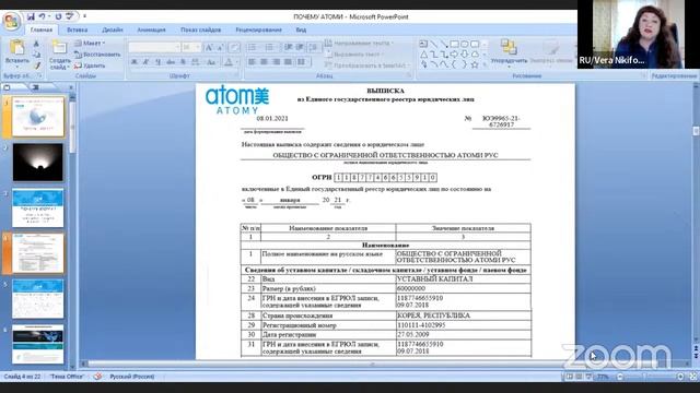 Почему Атоми. Вера Никифорова смотреть онлайн