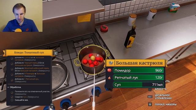 Cooking Simulator | Томатный суп #3 смотреть онлайн