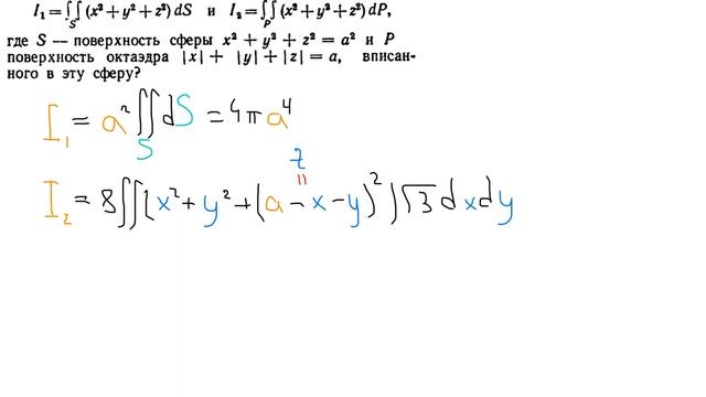 Демидович №4341: разность интегралов