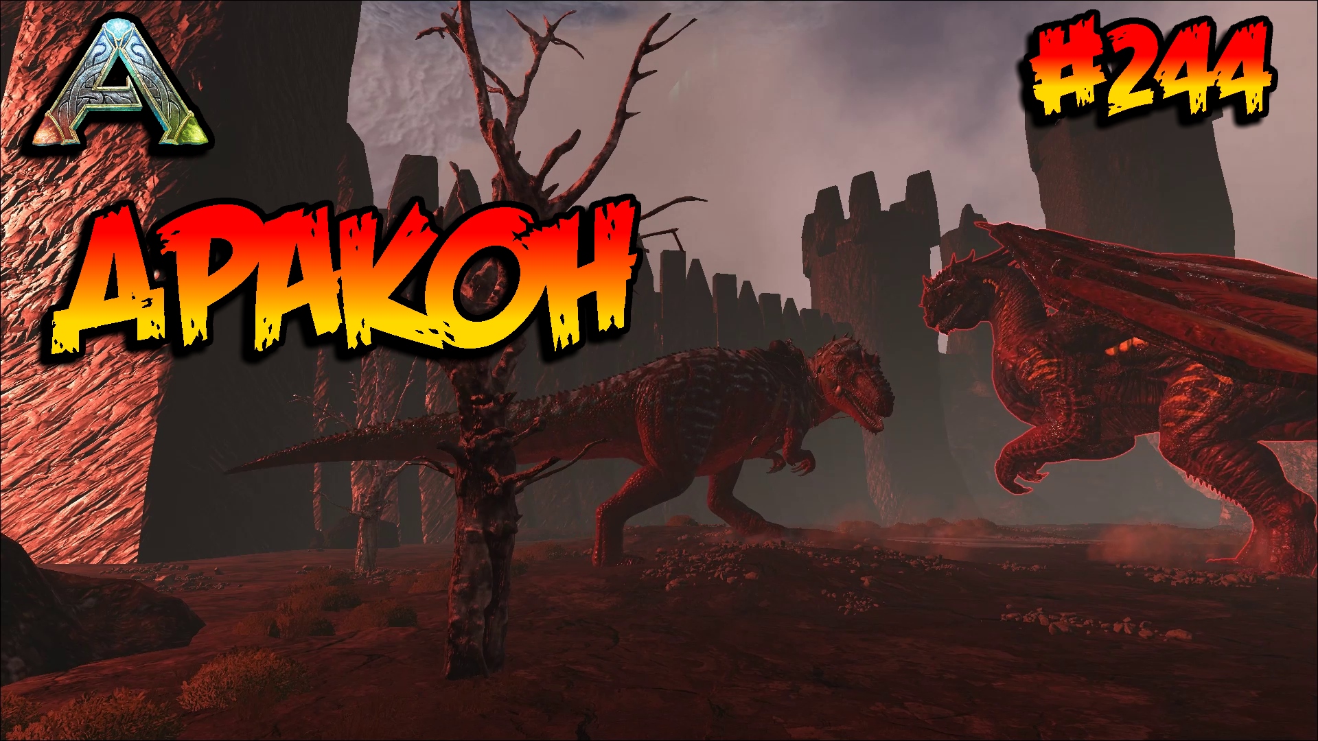 Fjordur - Дракон (s7e34) ARK Survival Evolved смотреть онлайн