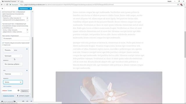 Что такое Виджеты сайта? Как добавить виджет Инстаграм? #16 смотреть онлайн