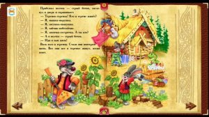 ТЕРЕМОК сказка для детей Аудиосказка русская сказка Терем-теремок