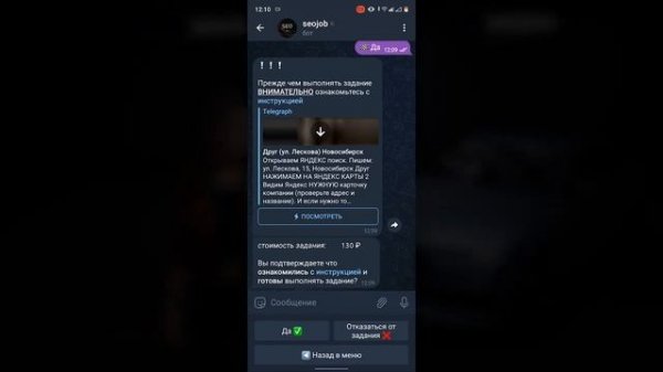 КАК ЗАРАБОТАТЬ НА ОТЗЫВАХ SEOJOB 2023_ _ ЗАРАБОТОК НА ОТЗЫВАХ.mp4