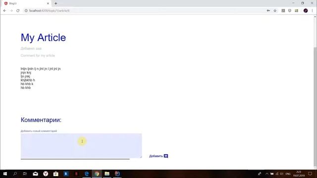 Разработка клиент-серверного приложения "Блог" с использованием Angular + Spring Boot + PostgreSQL. смотреть онлайн