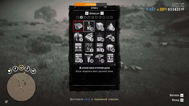 Нужны деньги. Red Dead Redemption 2 смотреть онлайн