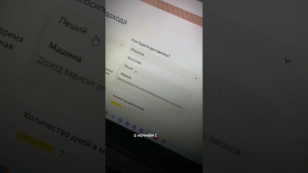 Работа курьером в Яндекс.Еде смотреть онлайн