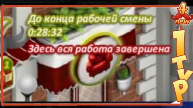 #Аватария I тур \5 задание: Закончить смену на улице. смотреть онлайн