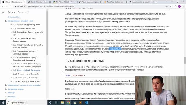 Python 3. Hello, World смотреть онлайн