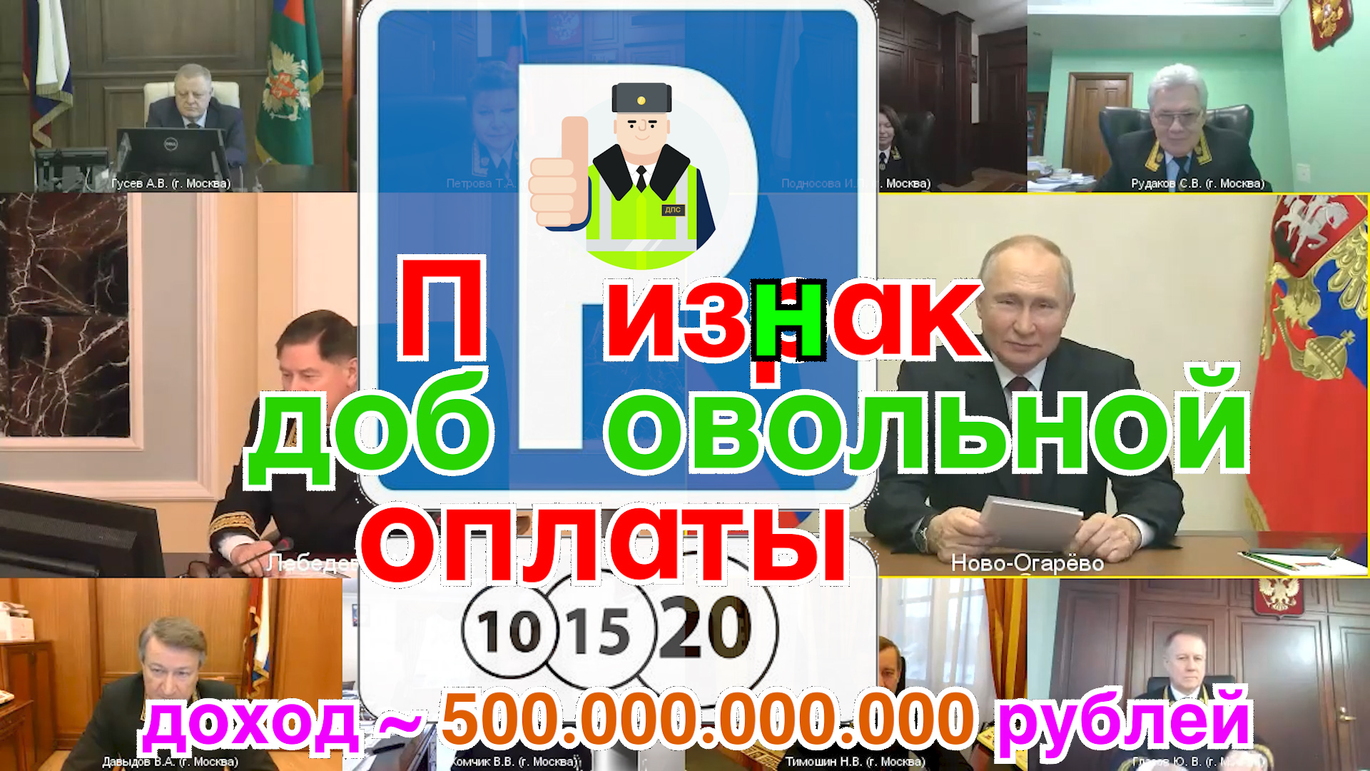 Отмена штрафа за платную парковку 2026 в ЛЮБОМ городе (штраф НЕЗАКОНЕН) смотреть онлайн