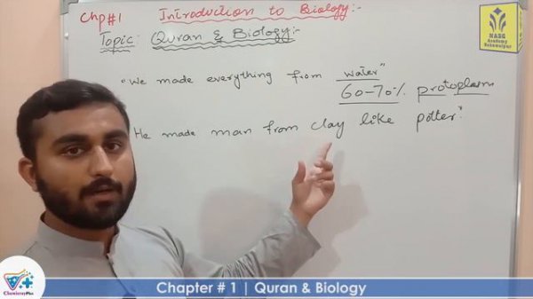 Quran and Biology  | Chapter # 1 | Biology Class 9th | Lec.5