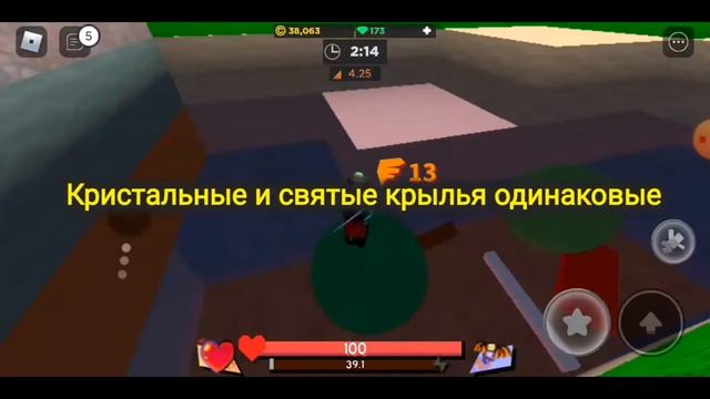Стоит ли покупать "Святые крылья" в Super Bomb Survival Roblox? смотреть онлайн