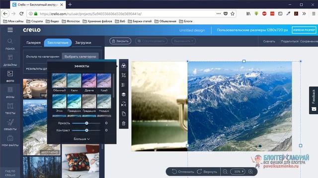 Как сделать шапку для канала Youtube ? Онлайн сервис для любой графики… смотреть онлайн