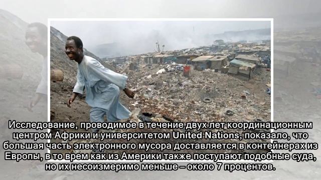 Лагос: африканский город-свалка