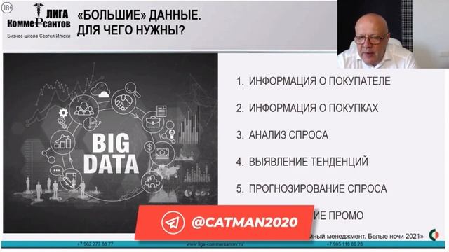 Какая информация необходима категорийному менеджеру для эффективной работы смотреть онлайн