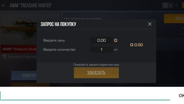 Добавили новый скин Standoff 2 смотреть онлайн