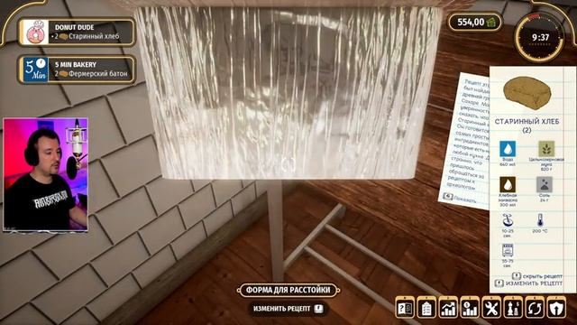 [4K] Релиз Bakery Simulator прохождение на русском ? Обзор Симулятор пекарни смотреть онлайн