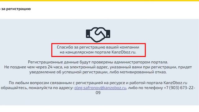 Видеоролик эксплейнер для федерального канцелярского портала Kanzoboz ru смотреть онлайн