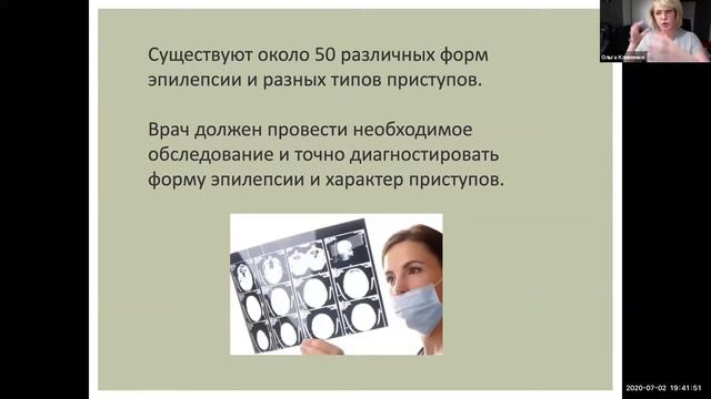Эпилепсия. Лекция врача-невролога, ведущего эпилептолога ФЦН г.Тюмень, Клименко Ольги Михайловны смотреть онлайн