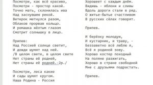 Самодельное караоке. Песня - «О России». Музыка - В. Локтёв, слова - О. Высоцкая. В моём исполнении