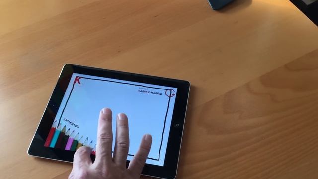 Ааазбука дяди Коли Воронцова на iPad рисовалки смотреть онлайн