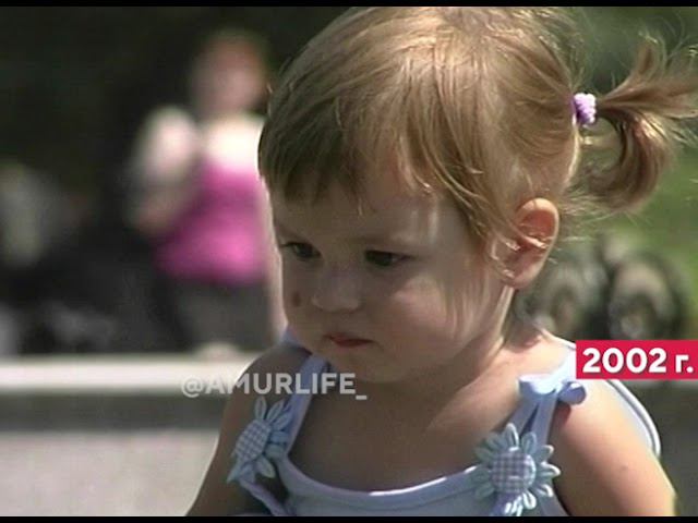 Благовещенск – 2002. Летние будни горожан смотреть онлайн