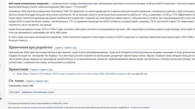 Начинающим Цифровые микросхемы классификация