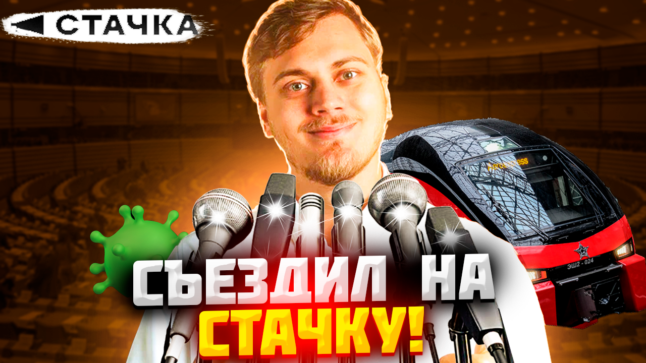 Как я съездил на Стачку | Без Кода смотреть онлайн