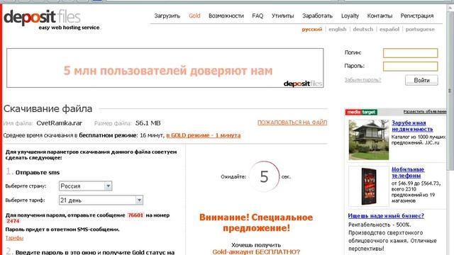 Как скачать бесплатно с depositfiles смотреть онлайн