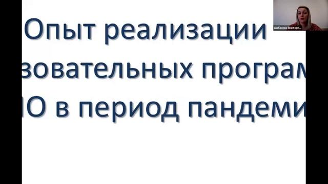 Вебинар «Существует ли онлайн обучение рабочих кадров? смотреть онлайн