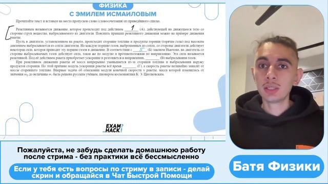 Реактивным называется движение, которое происходит под действием, действующей на движущееся - №2690 смотреть онлайн