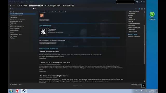 Инструкция как открыть все достижения в Steam игре. смотреть онлайн