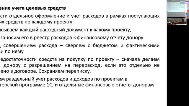 Семинар Финансовая деятельность при реализации проектов смотреть онлайн