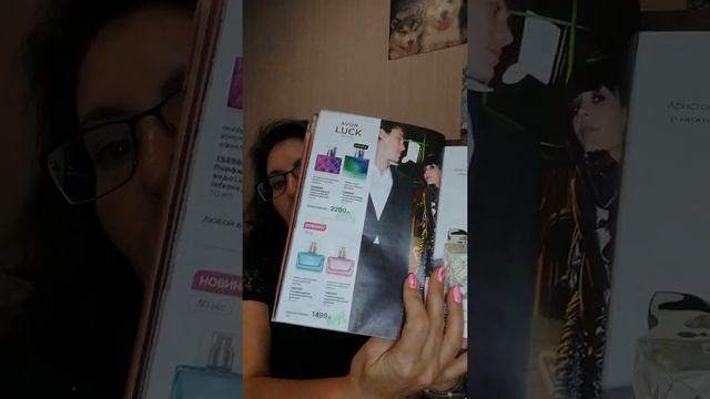 Обзор каталога август 2022 смотреть онлайн