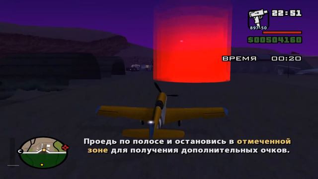 Прохождение GTA San Andreas "ЛЁТНАЯ ШКОЛА" Часть 14 смотреть онлайн