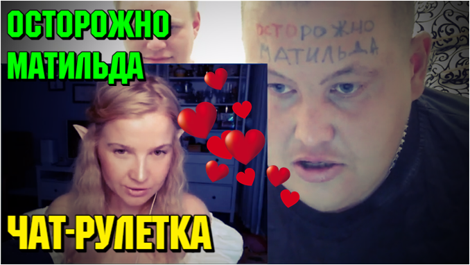 Осторожно Матильда и Гриша Полное TV 19.07.21