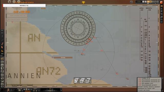 Silent Hunter 5  Прибрежные воды 