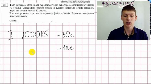 Задание №15. Информатика ОГЭ. Демоверсия 2018 смотреть онлайн