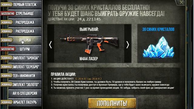 Гайд для новечков Что такое События в игре ''HEADSHOT''