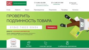 Кругом подделки! 2 простых способа проверить подлинность Престижа