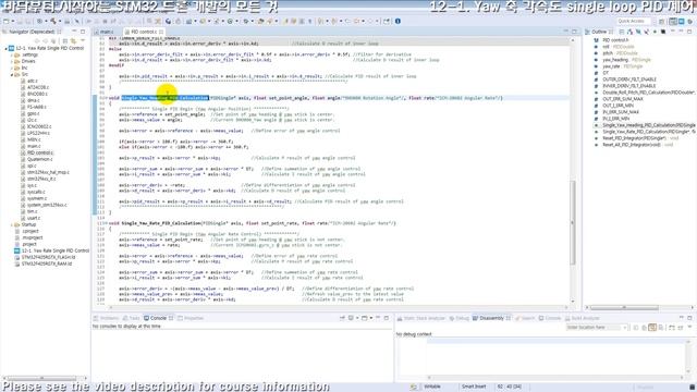 [STM32 Drone programming from scratch] 12-1. Yaw axis angular rate single loop PID control смотреть онлайн